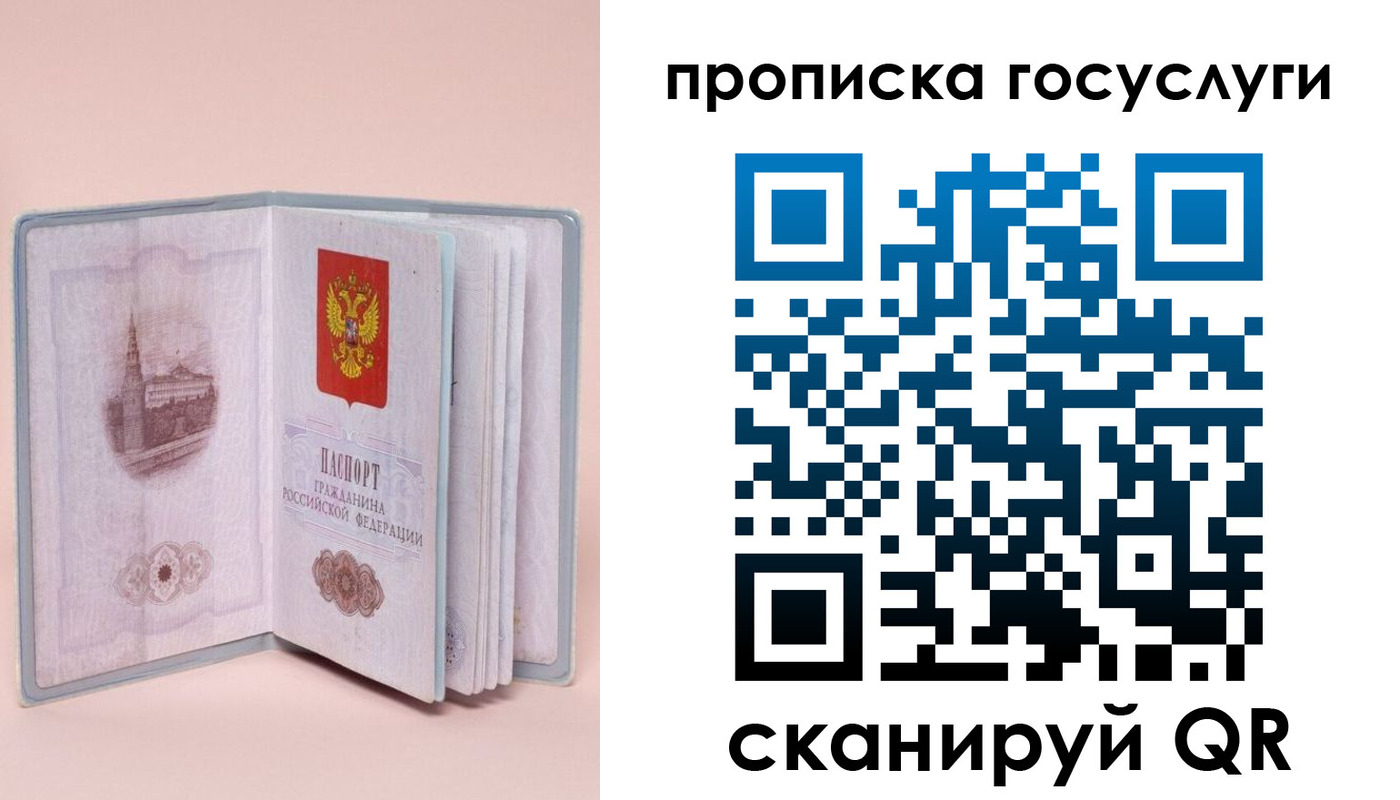 прописка 2025 в Лысьве