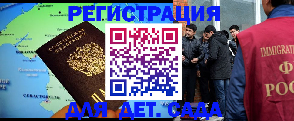 прописка ребенка в Лысьве