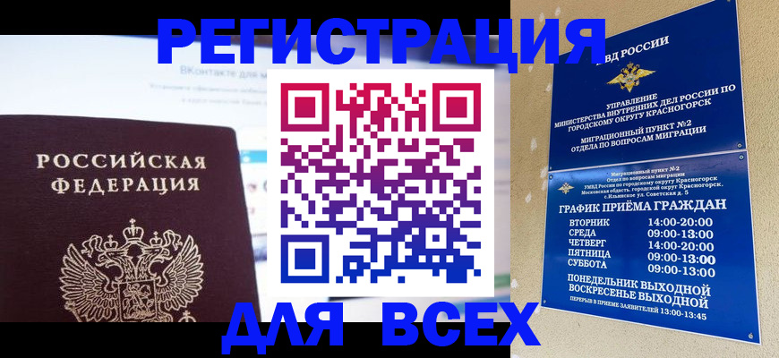 временная регистрация недорого в Лысьве