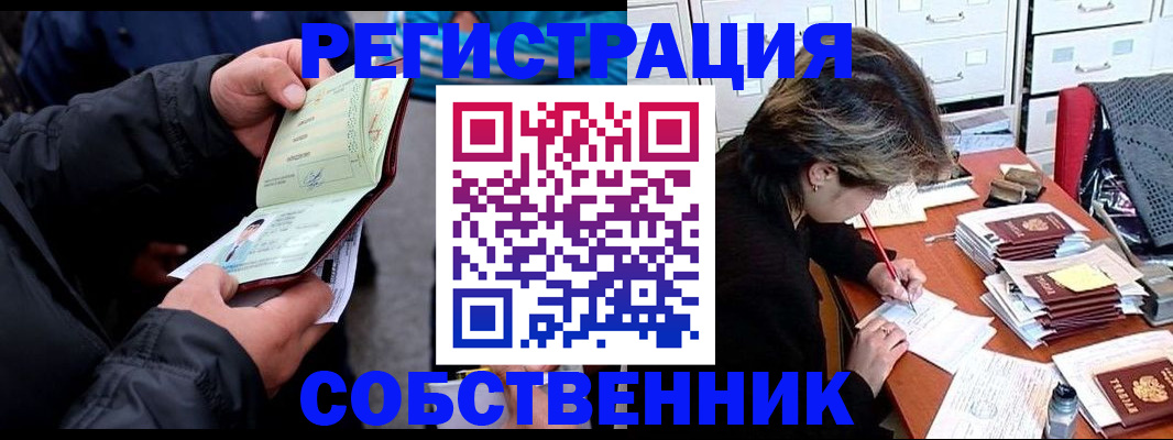 временная регистрация поиск в Лысьве